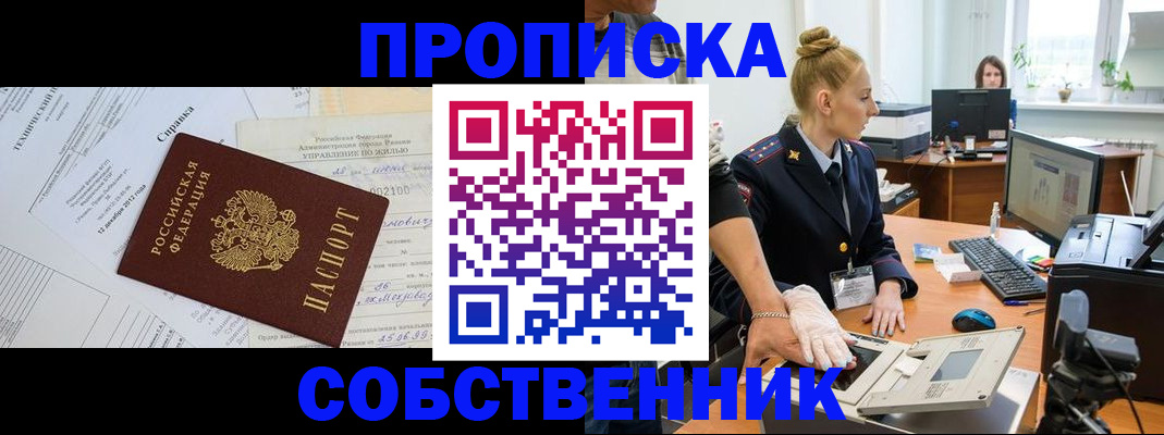 регистрация в Шумихе