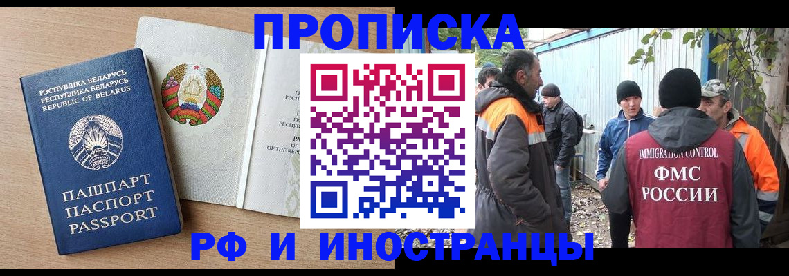 прописка для военкомата в Шумихе