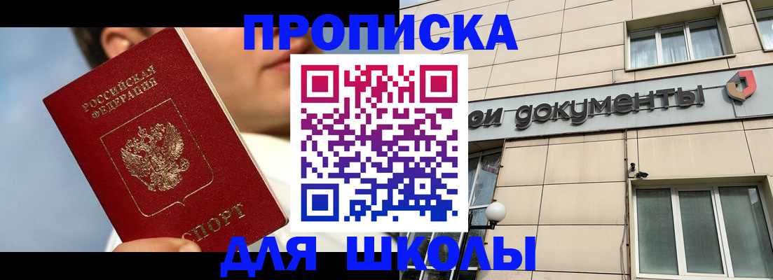 прописка от собственника в Шумихе