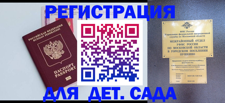 прописка иностранных граждан в Шумихе