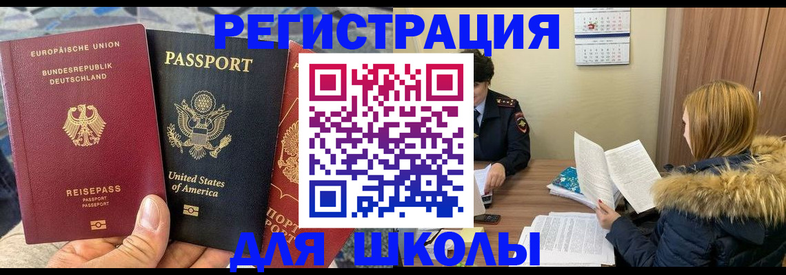 найти адрес прописки в Шумихе